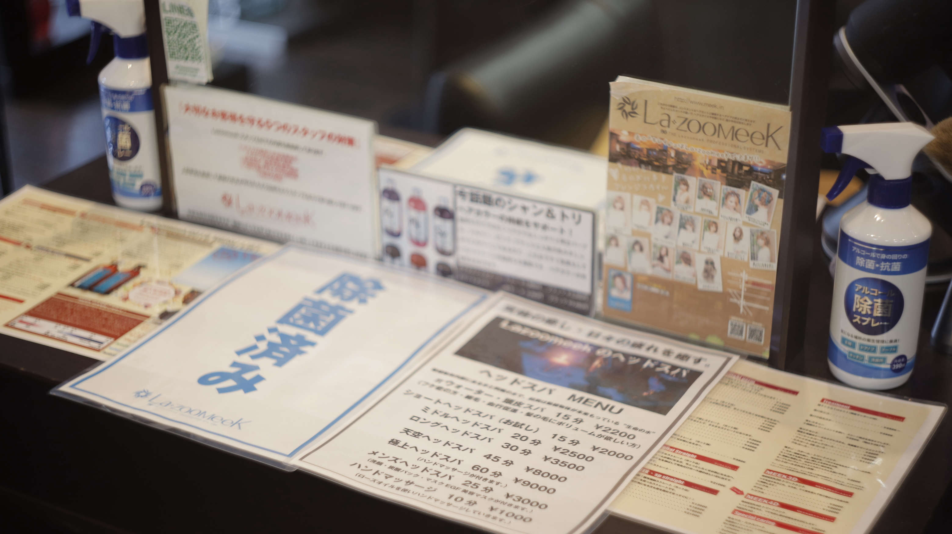 お客様へ お知らせとお願い Blog Blog 宮崎市美容室lazoomeekラズーミーク
